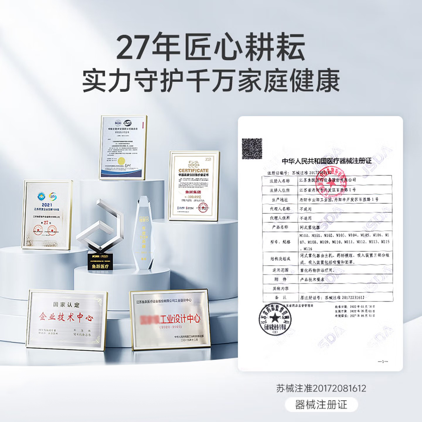 鱼跃手持雾化器M105雾量可调雾化机儿童医用家用化痰清肺高清大图