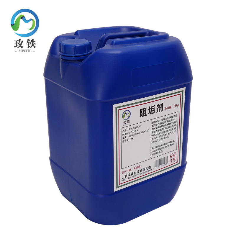 玫铁 阻垢剂 25kg 桶高清大图