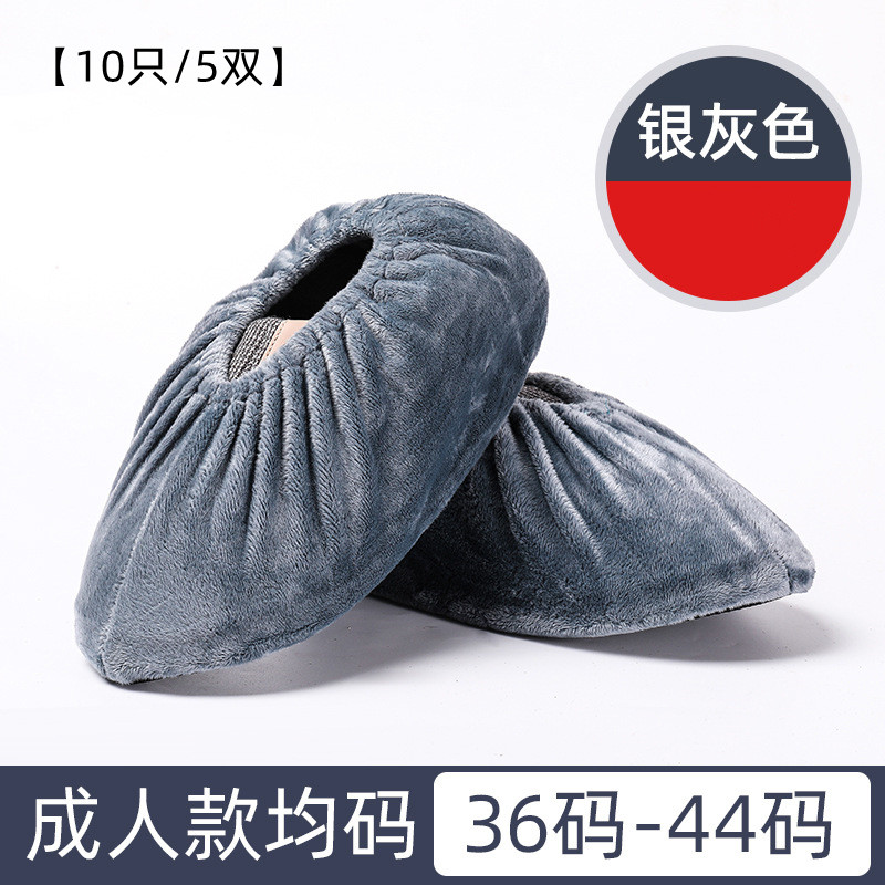 绒布鞋套家用室内布料可洗反复使用成人加厚耐磨防滑脚套 成人银灰色【10只/5双】