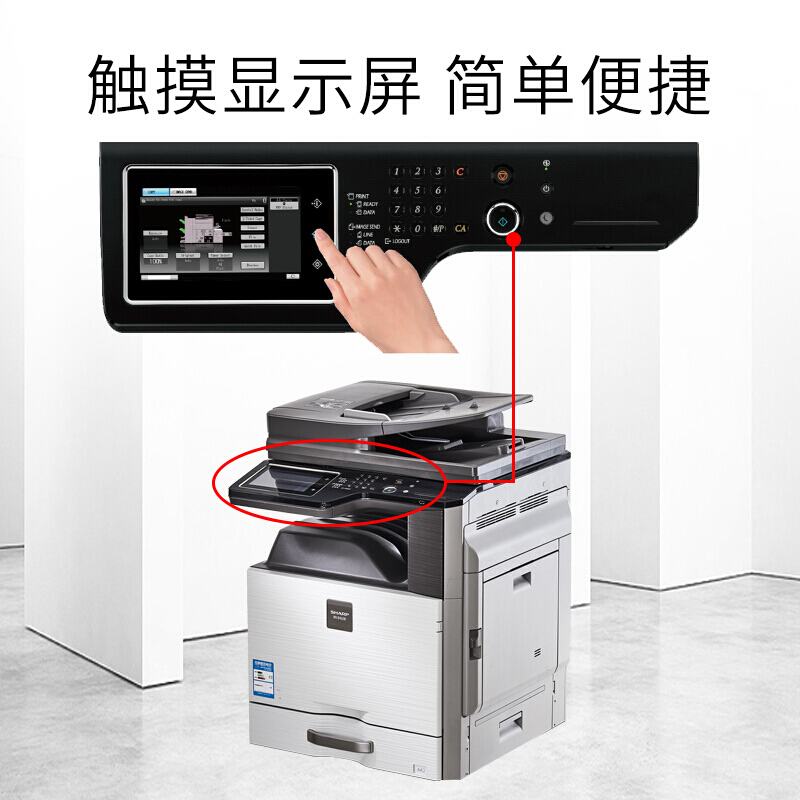 夏普sharpmxb4621r黑白a3a4激光打印机复印机多功能一体机复印机大型