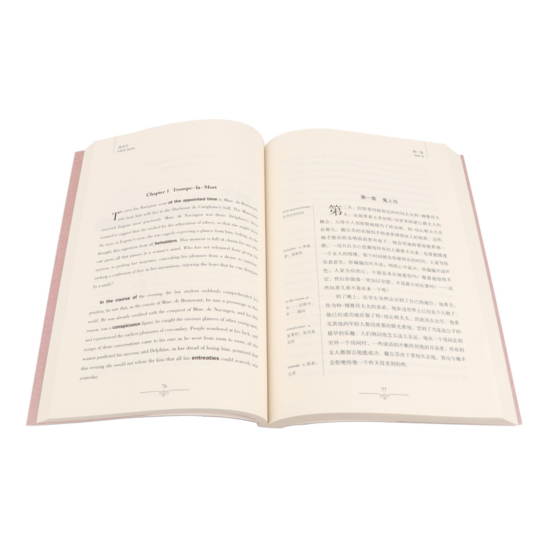 [正版]读名著学英语高老头巴尔扎克英文原版中文版中英文对照英汉双语英语读物青少青少年版初高中小学生阅读世界名著小说书籍高清大图