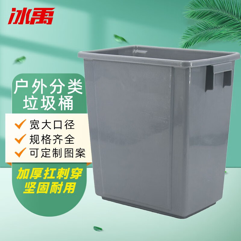 冰禹 BY-625 垃圾桶 塑料 长方形弹盖 厨房 酒店 环保户外 翻盖 40L无盖高清大图