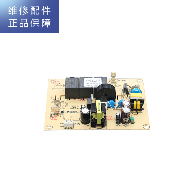 帮客材配 Fardior法迪欧油烟机CXW-218-J9019 电路板高清大图