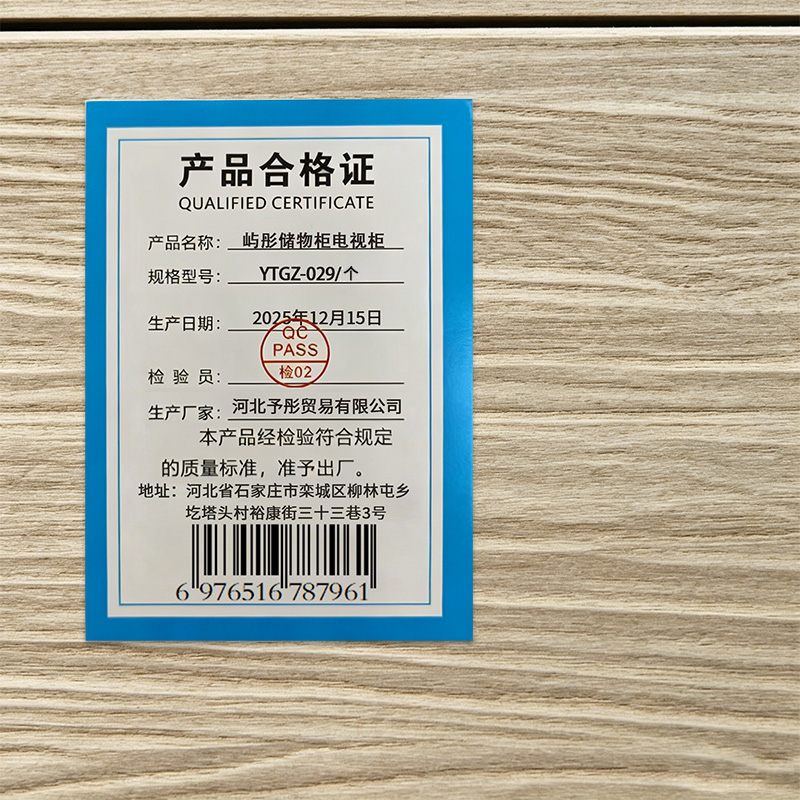 屿彤储物柜电视柜YTGZ-029/个高清大图
