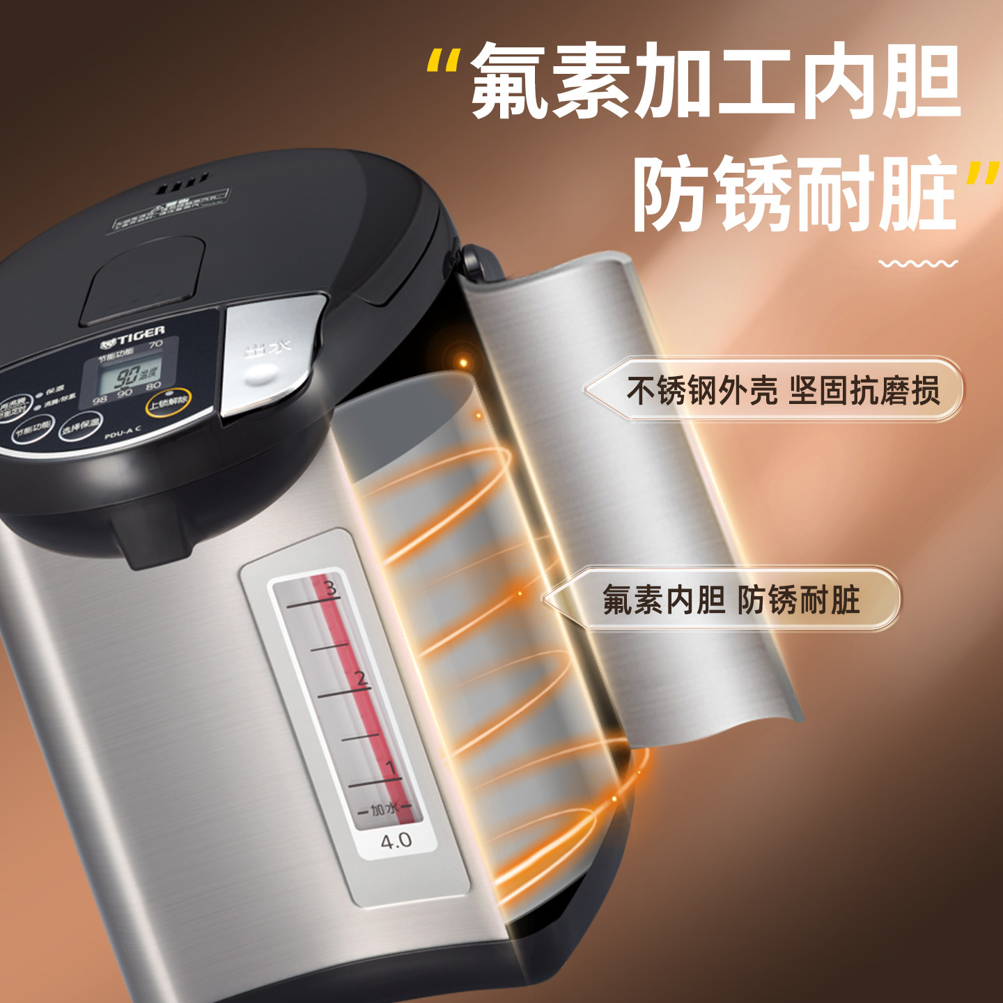虎牌(TIGER)日本原装进口智能恒温电热水瓶家用烧水壶保温瓶 4L PDU-A40C 黑色高清大图