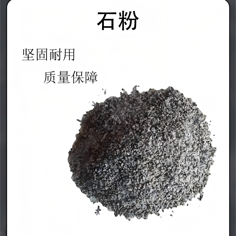 诚智旺 石粉 2-5mm/立方米高清大图