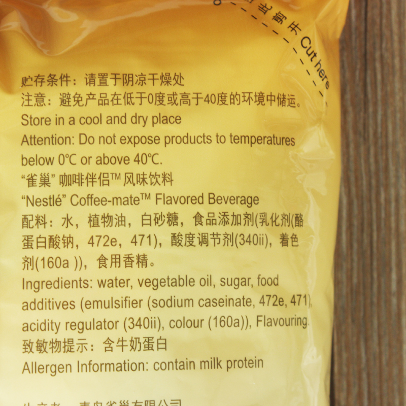 雀巢咖啡伴侣奶油球/奶球 植脂奶精球10ml*50粒