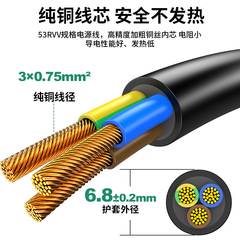 胜为电脑显示器主机电源线三孔三芯品字尾适用于台式机电饭煲打印机电视5米APT0050G高清大图