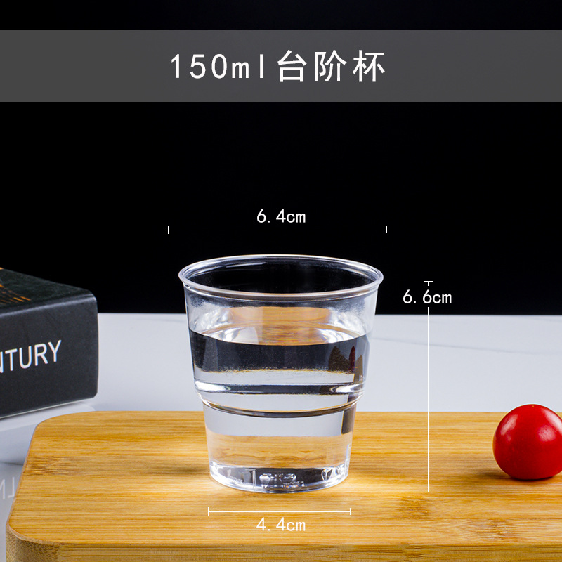 一次性杯子[150ml*台阶杯*120个杯]加厚航空杯台阶杯透明饮水杯硬塑料杯高清大图