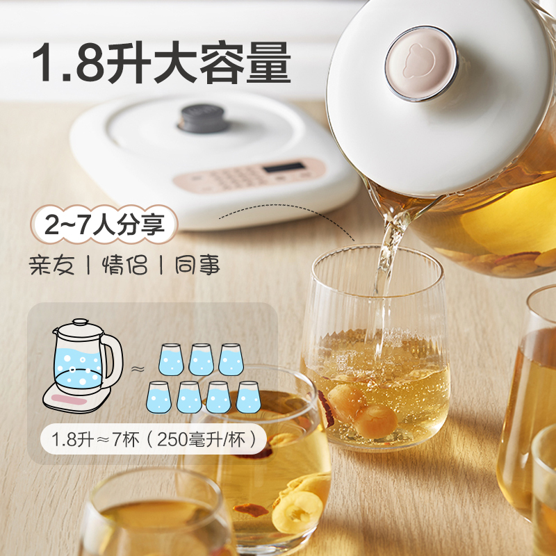 小熊(Bear)养生壶 YSH-B18A6 1.8L大容量微电脑可预约定时保温多功能家用办公室煮茶壶电煮茶器官方自营