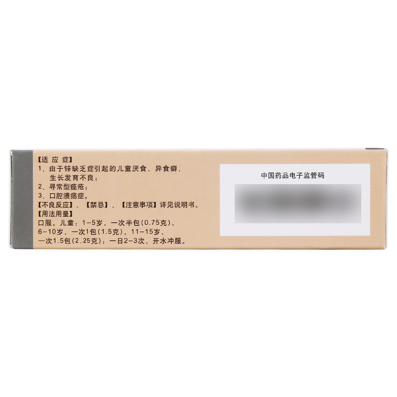 缺货]瑞年 甘草锌颗粒5g*15包/盒 儿童厌食 发育不良及成人缺锌缺乏症 胃溃疡药品颗粒剂[小儿维矿]