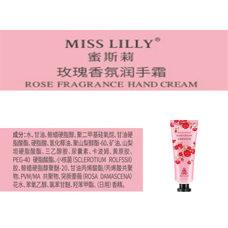 蜜斯莉 玫瑰香氛护手霜50g高清大图