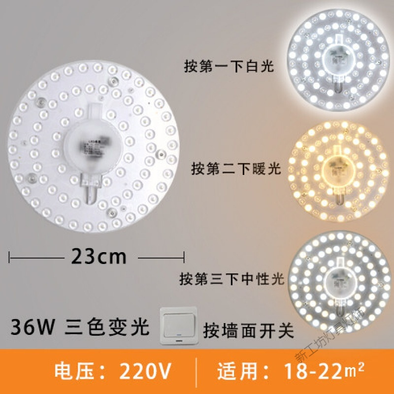 苏宁放心购 led吸顶灯替换光源圆形铁盘高亮节能灯芯 面包灯改造模组磁吸灯片
