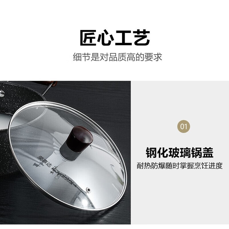 荣事达(Royalstar)RSD006-FJ 麦饭石锅具套装系列家用电磁炉燃气灶通用 三件套高清大图