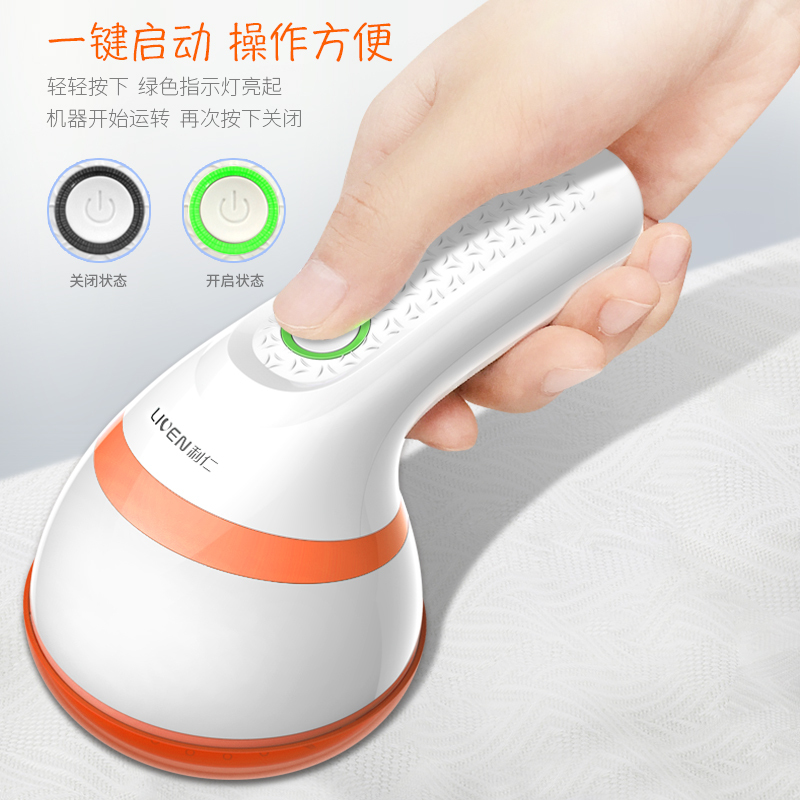 利仁(Liven)JMQ-Q3 橘黄毛球修剪器充电式剃绒器去毛球机除毛器打毛机衣服剃毛器剪毛机