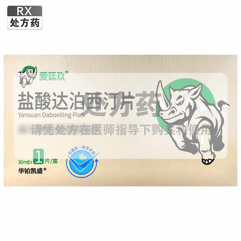 爱廷玖盐酸达泊西汀片30mg*1片/盒高清大图