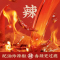 螺霸王 经典螺蛳粉无臭原味4袋组合装(350g无臭*2+330g原味*2)柳州特产酸辣米线速食方便面粉丝