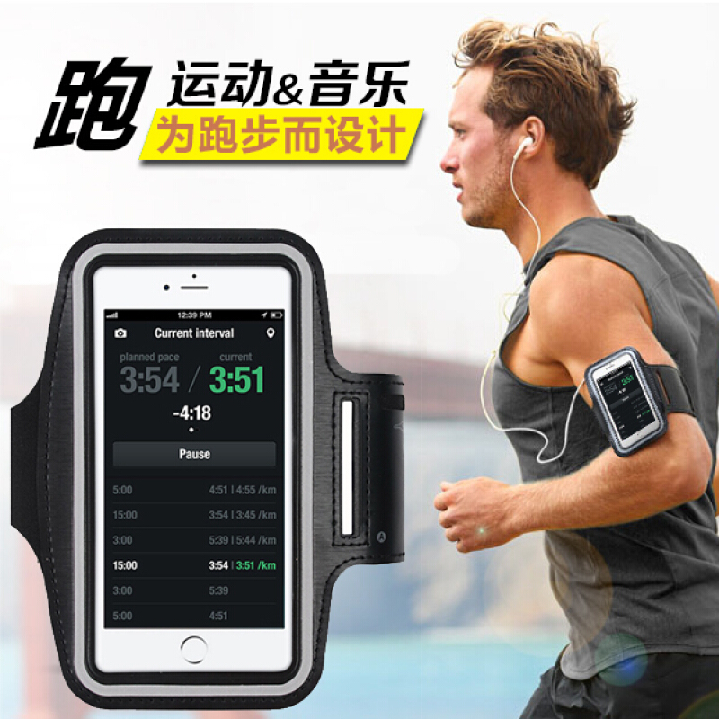 小米Max/mix2手机跑步运动臂包6.4寸臂带绑带健身手臂包臂套男女