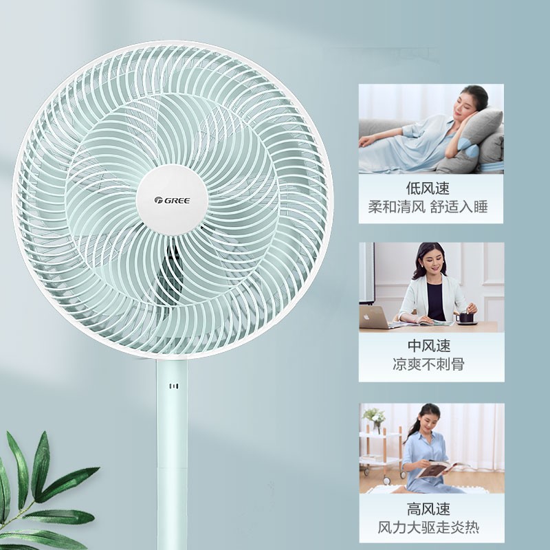 格力(GREE)电风扇家用节能落地扇学生立式大风量客厅宿舍机械轻音电扇 七叶竹浅绿+青色机械款FD-35X65h7高清大图
