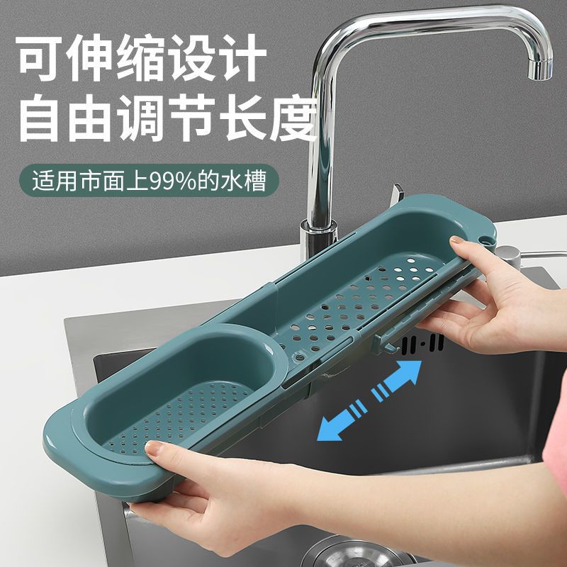 水池伸缩置物架沥水篮滤水槽可挂式洗碗抹布架厨房用品抽拉收纳架