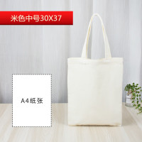 帆布袋定制加急印logo纯色空白包拓印diy女手提学生环保定做袋子 中号竖款30X37