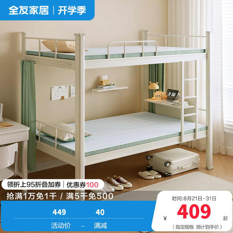全友家居床垫宿舍学生单人护脊出租房屋薄款记忆棉床垫