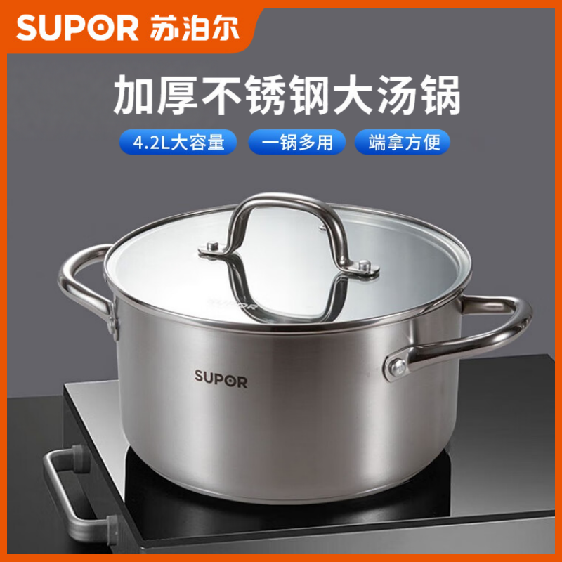 苏泊尔(SUPOR)汤锅4.2L不锈钢炖锅家用双耳煮锅 带玻璃盖VT22WAS01 22cm