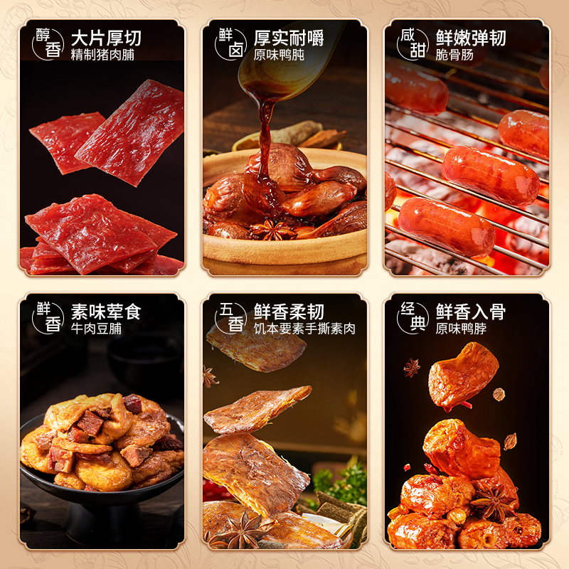 来伊份肉类零食礼盒 盛意珍味 约1148g高清大图
