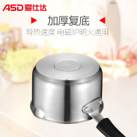 爱仕达（ASD)锅具 304不锈钢奶锅16CM 泡面煮奶小锅 加厚复底电磁炉通用 LG1916