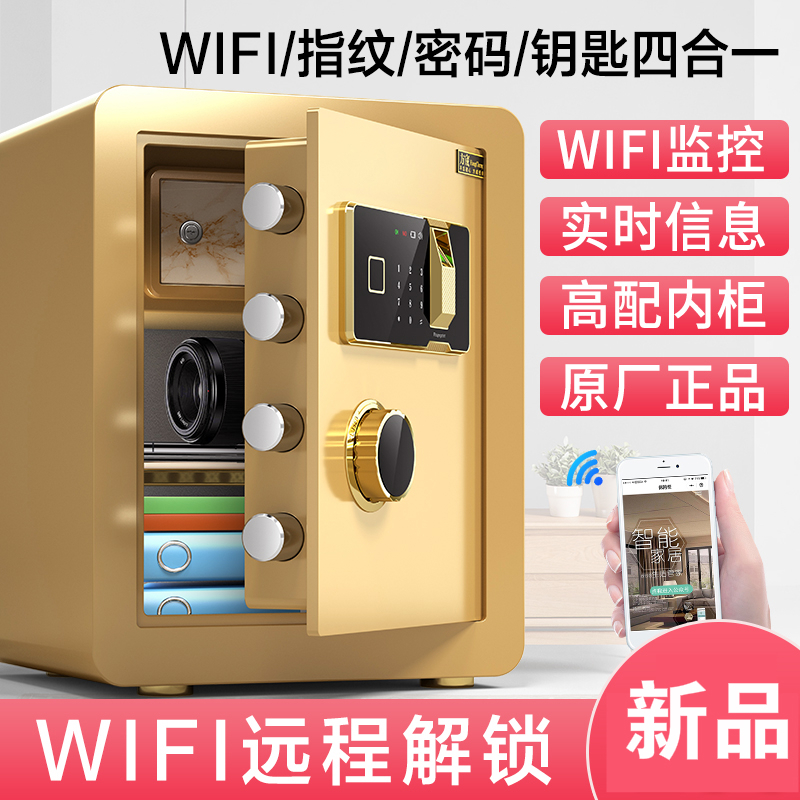 闪电客家用保险箱45型指纹密码保险箱闪电客保险柜家用小型保险箱带钥匙指纹密码抽床头钱箱45cm全钢防火夹万迷你入墙家用保险柜箱入衣柜隐形防盗小金库 价格图片品牌报价 苏宁易购恋之霖五金工具专营店