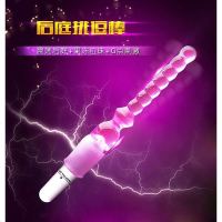男女电动后庭震动拉珠肛塞拉珠G点刺激肛塞女用自慰SM情趣用品