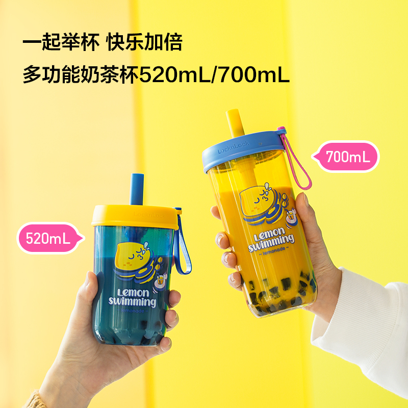 乐扣乐扣多功能奶茶杯tritan塑料吸管杯高颜值大容量便携提手杯