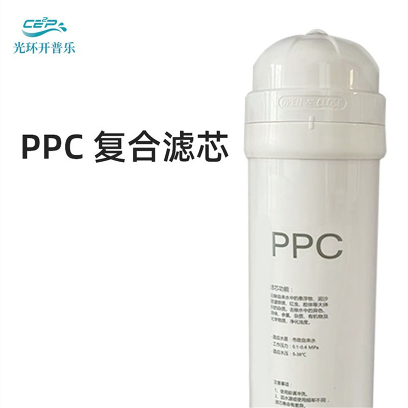 光环开普乐 滤芯PPC 适用于净水器ER-S400-A 净水前置过滤滤芯 单位:支高清大图