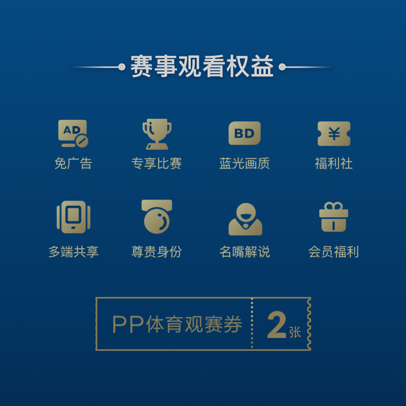 曼城XPP体育VIP会员
