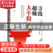 正版 寻找超级大牛股 原炜 中国经济出版社 9787513664776 书籍