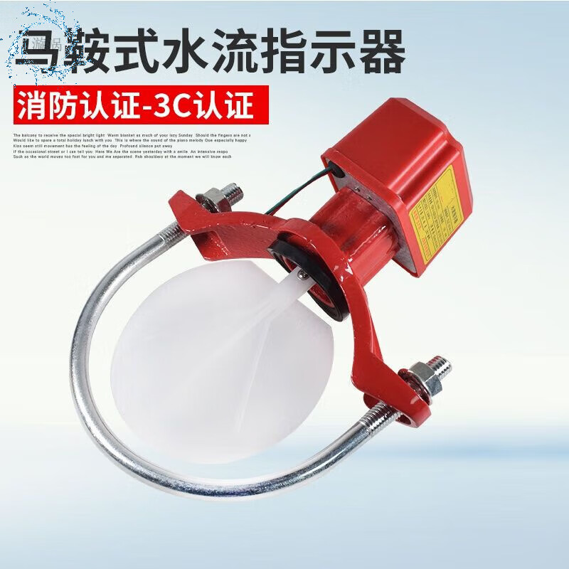 海湾水流指示器(马鞍式)&DN150(个)高清大图