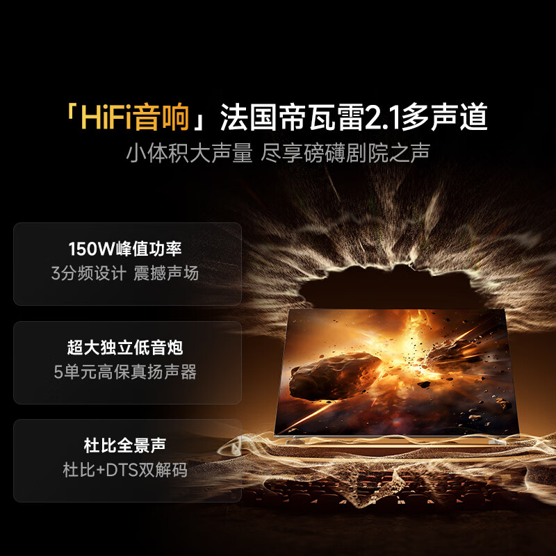 Vidda X Mini 2026款 海信电视 85英寸 超高刷QD-Mini LED 液晶AI电视 85VX3Q高清大图