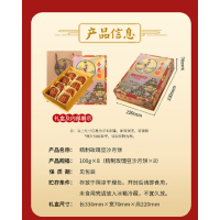 杏花楼 精制玫瑰豆沙月饼礼盒800g 中华老字号 礼盒装月饼 广式月饼(单位:盒)