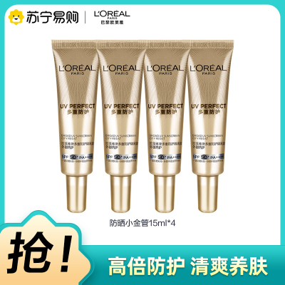 欧莱雅小金管防晒霜隔离霜保湿防晒乳外御内护30ml SPF50+广谱高效阻隔紫外线