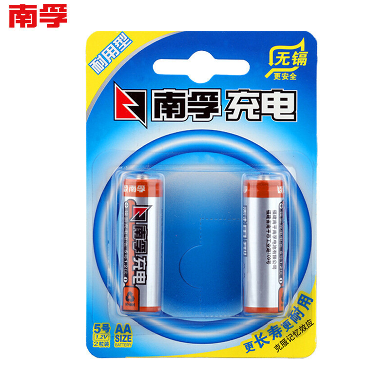 南孚(NANFU)AA充电电池通用5号五号2粒 1600mAh耐用型镍氢/玩具车/挂钟/鼠标键盘电池家用电源