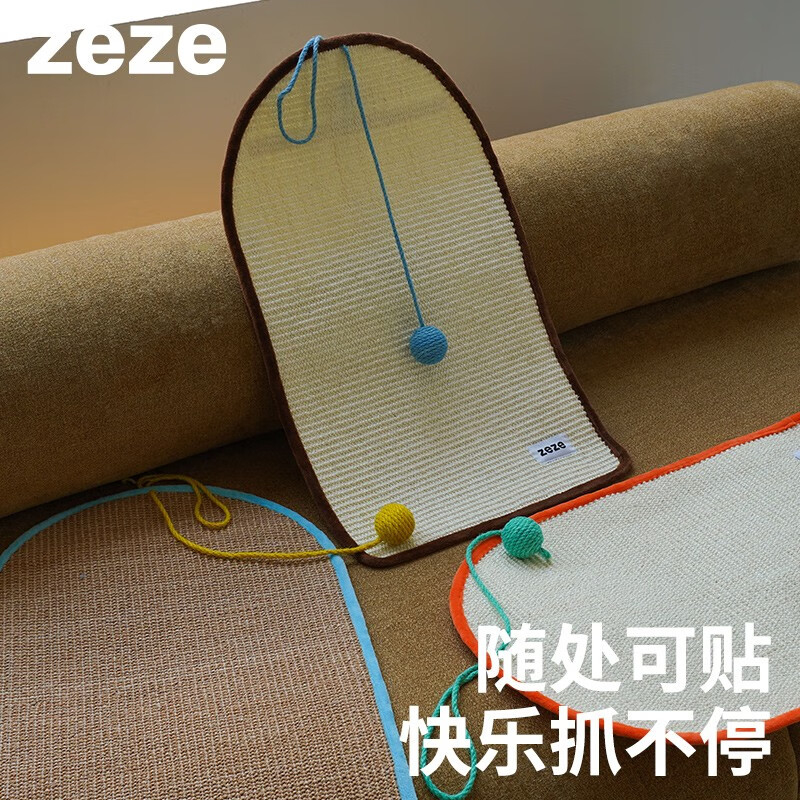 ZEZE彩色剑麻抓垫-蓝色小号Z1D00034高清大图