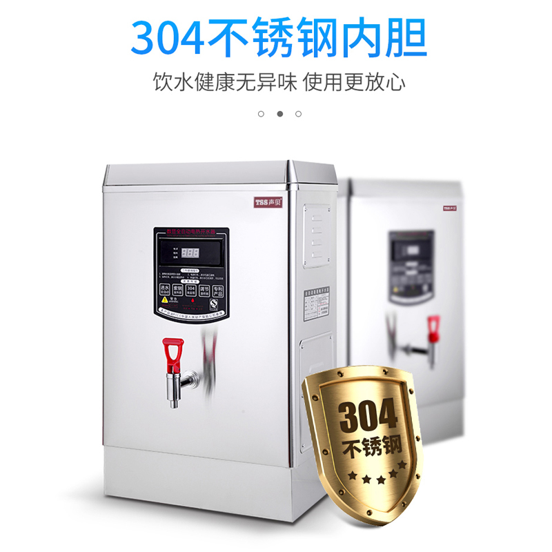声贝(TSS) TSS-KSQ-3-30开水器30L全自动开水机