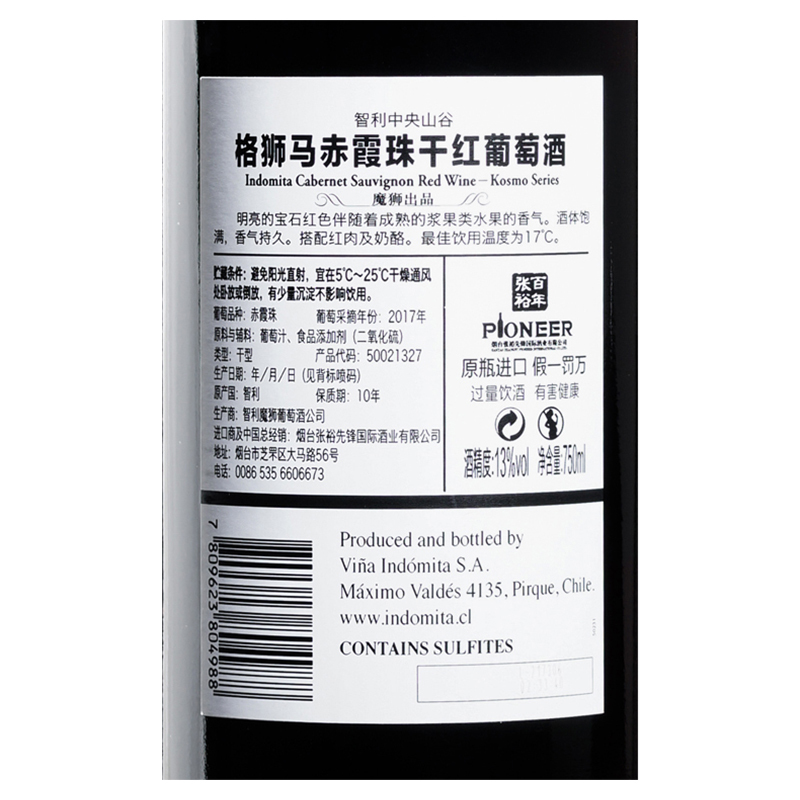 张裕智利原瓶进口红酒 格狮马赤霞珠干红葡萄酒750ml单支装 魔狮酒庄 CHANGYU