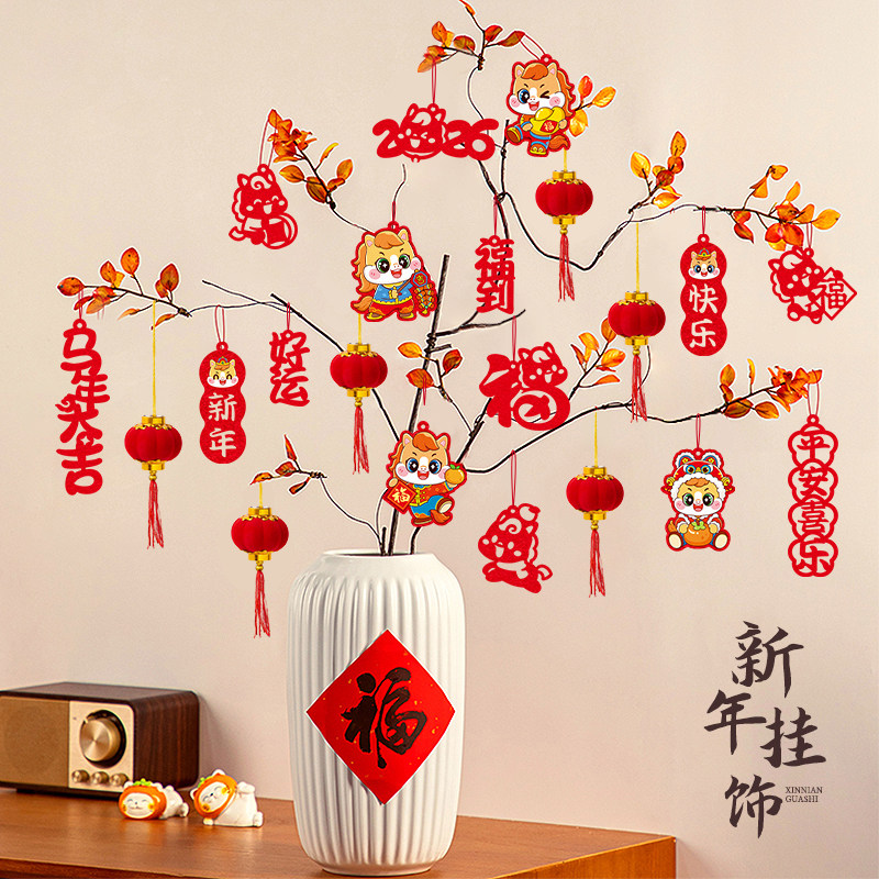 新年挂件装饰品2026喜庆春节贺年树上挂饰氛围布置福字小灯笼-X2款[42个]#平安喜乐+小灯笼#高清大图