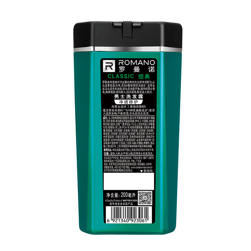 罗曼诺润泽修护洗发露经典无硅油200ml