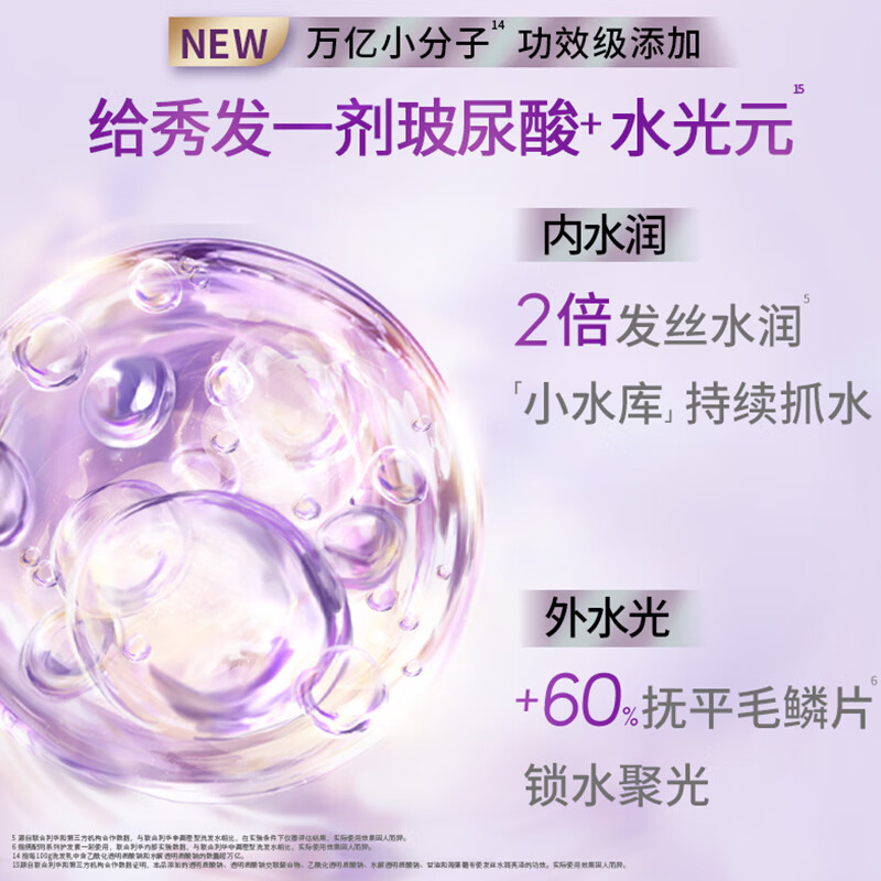 力士(LUX)玻尿酸 奢养黑亮持久留香鱼子酱黑芝麻 水光瓶洗发水 750g高清大图