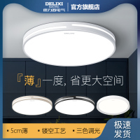 德力西led卧室灯家用灯饰现代简约吸顶灯大气灯具房间阳台客厅灯 797全卧室