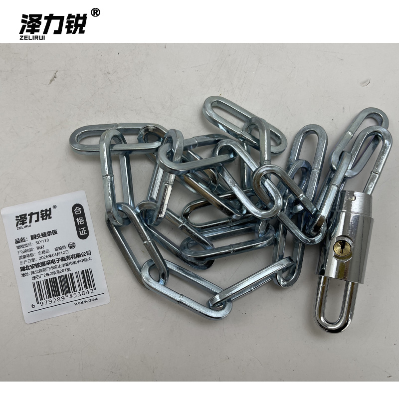 泽力锐 圆头链条锁 SLY110 把高清大图
