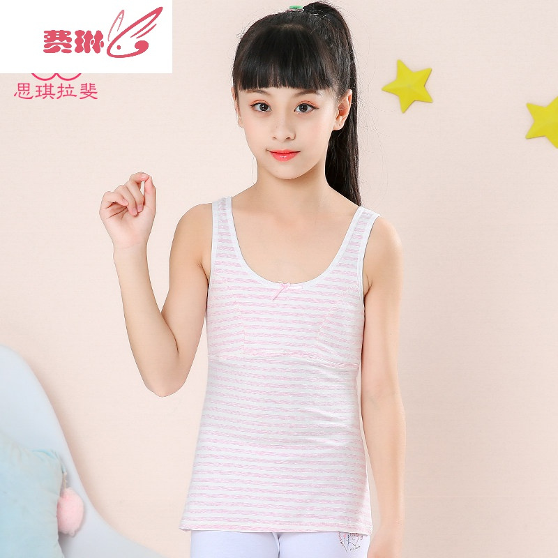 女童内衣发育期小背心女内穿十岁女孩12小学生打底长款13儿童文胸 费