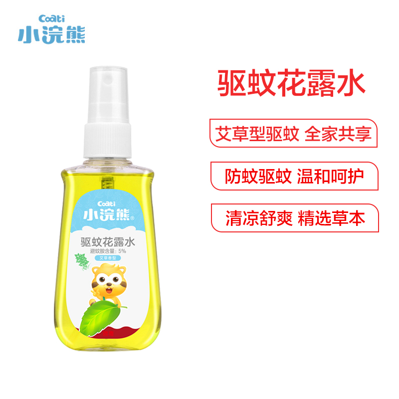 小浣熊(Coati)儿童驱蚊花露水 艾草婴儿宝宝止痒喷雾液100ml 清凉驱蚊 小巧便携